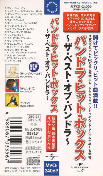 Pandora : Pandora's Hit Box (CD, Comp)