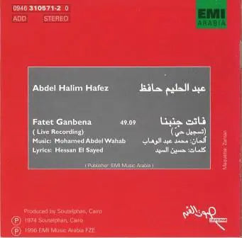 عبد الحليم حافظ = عبد الحليم حافظ : فاتت جنبنا - تسجيل حي = Fatet Ganbena (Live Recording) (CD, Album, RE)