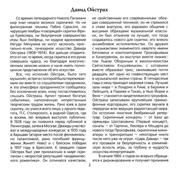 Pyotr Ilyich Tchaikovsky, Jean Sibelius, David Oistrach : David Oistrakh Edition Vol. 1 (CD, Comp, Mono, RE, RM)