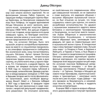Pyotr Ilyich Tchaikovsky, Jean Sibelius, David Oistrach : David Oistrakh Edition Vol. 1 (CD, Comp, Mono, RE, RM)