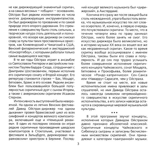 Pyotr Ilyich Tchaikovsky, Jean Sibelius, David Oistrach : David Oistrakh Edition Vol. 1 (CD, Comp, Mono, RE, RM)