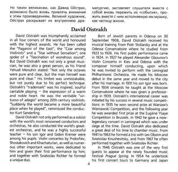 Pyotr Ilyich Tchaikovsky, Jean Sibelius, David Oistrach : David Oistrakh Edition Vol. 1 (CD, Comp, Mono, RE, RM)
