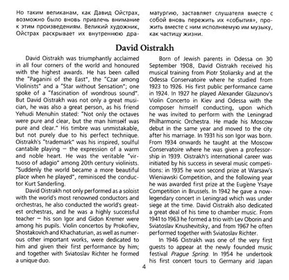 Pyotr Ilyich Tchaikovsky, Jean Sibelius, David Oistrach : David Oistrakh Edition Vol. 1 (CD, Comp, Mono, RE, RM)