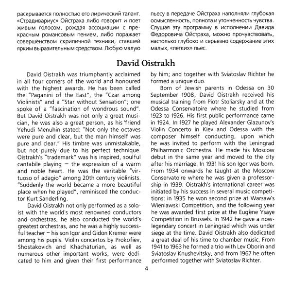 Tomaso Antonio Vitali, Christoph Willibald Gluck, Robert Schumann, Johannes Brahms, Manuel De Falla, Isaac Albéniz, Enrique Granados, Claude Debussy, Alexander Glazunov, Sergei Vasilyevich Rachmaninoff, David Oistrach : David Oistrakh Edition Vol. 3 (CD, Comp, Mono, RE, RM)