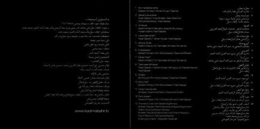 Kazem Al Saher = Kazem Al Saher : Barefooted = حافية القدمين (CD, Album, Copy Prot., Enh, RE)