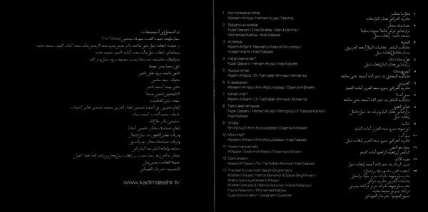 Kazem Al Saher = Kazem Al Saher : Barefooted = حافية القدمين (CD, Album, Copy Prot., Enh, RE)
