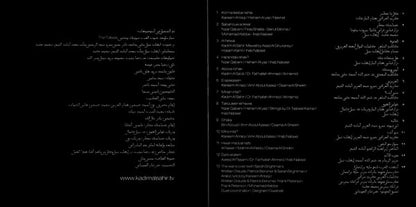 Kazem Al Saher = Kazem Al Saher : Barefooted = حافية القدمين (CD, Album, Copy Prot., Enh, RE)