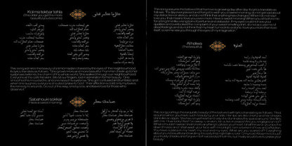 Kazem Al Saher = Kazem Al Saher : Barefooted = حافية القدمين (CD, Album, Copy Prot., Enh, RE)