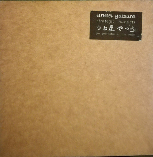 Urusei Yatsura : Strategic Hamlets (CD, EP, Promo)