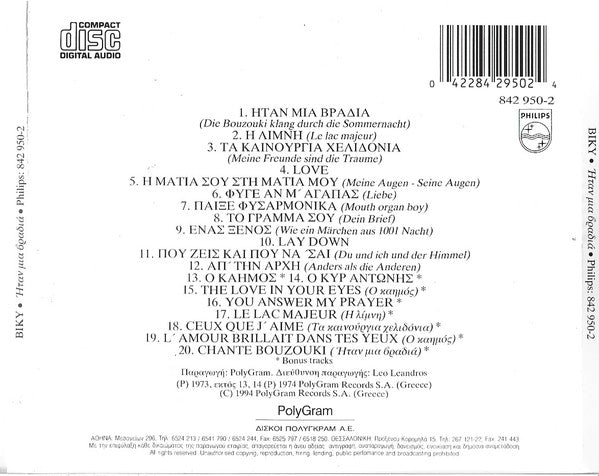 Vicky Leandros :  'Ηταν Μια Βραδυά (CD, Album, RE)