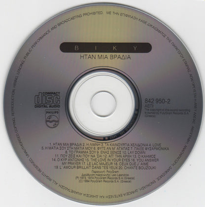 Vicky Leandros :  'Ηταν Μια Βραδυά (CD, Album, RE)