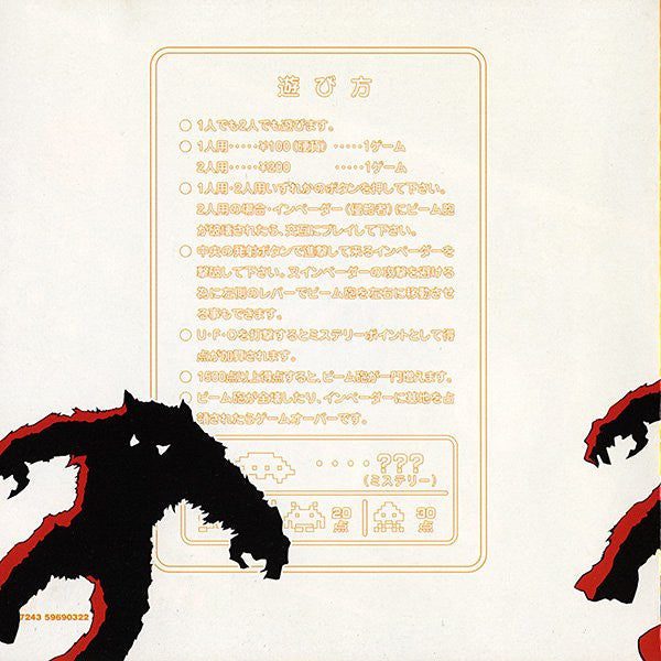 Various : Space Invaders (CD, Comp, Enh)