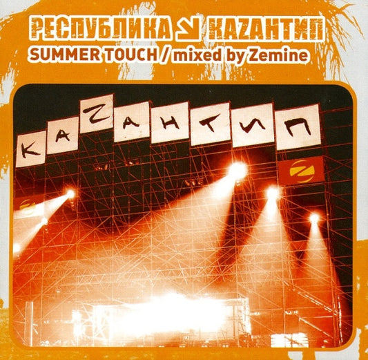 DJ Zemine : Республика Каzантип 4. Summer Touch (CD, Mixed)