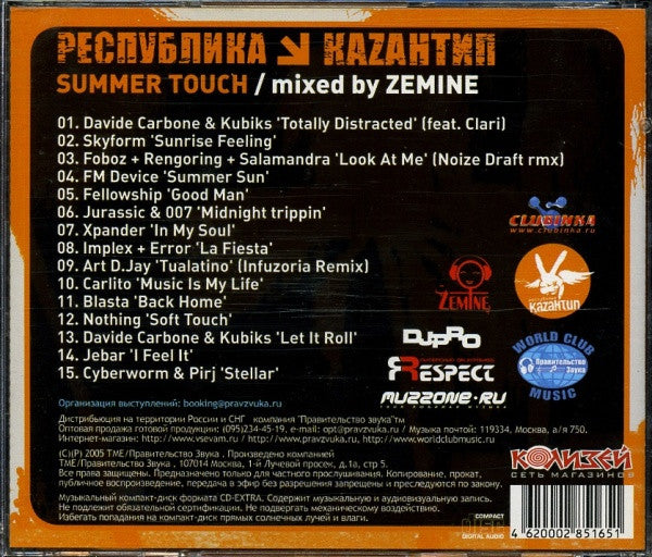 DJ Zemine : Республика Каzантип 4. Summer Touch (CD, Mixed)